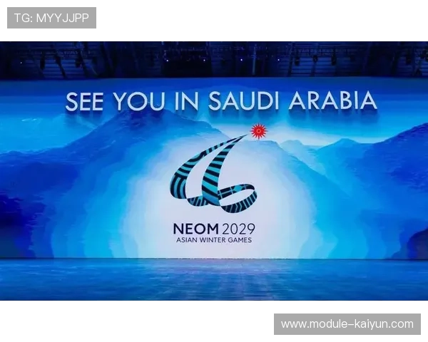 2029年沙特亚冬会推迟举办